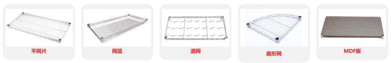 线网货架网片类型-常胜
