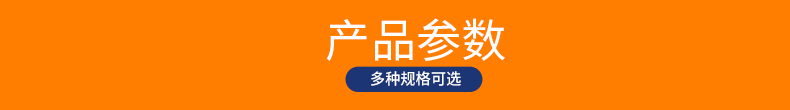 产品参数-家用