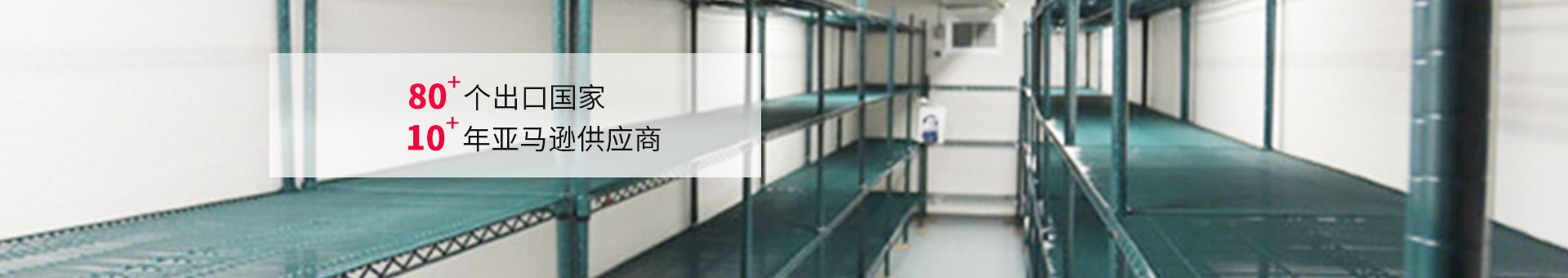 常胜外贸出口业务中文