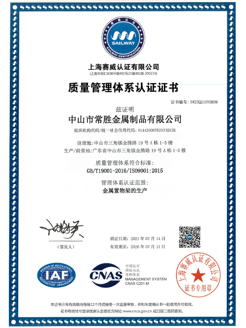 川井-ISO证书