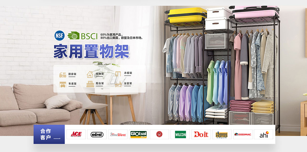家用置物架