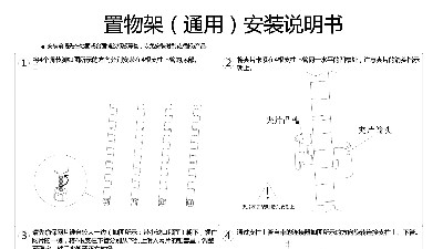 线网货架安装，真的没你想的那么难