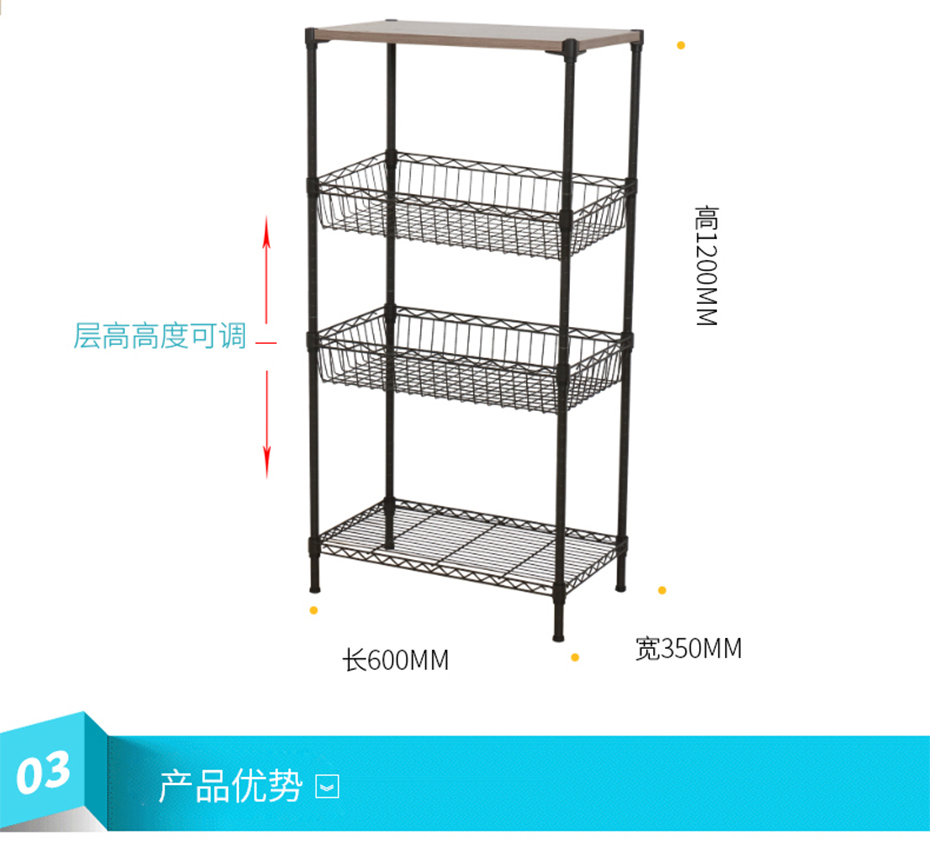 网篮收纳架CJ-B1287 (8)