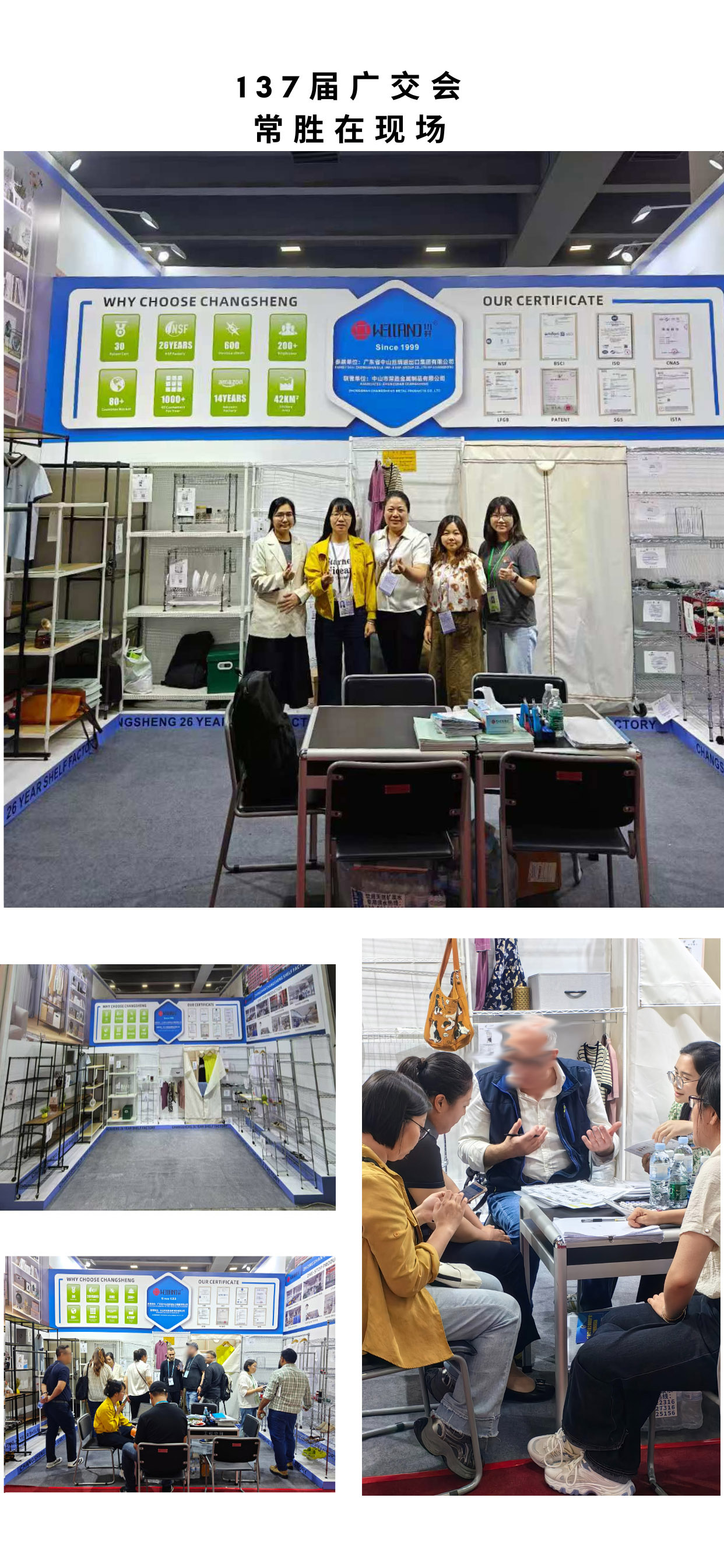 第137届广交会圆满落幕，常胜感谢有您支持