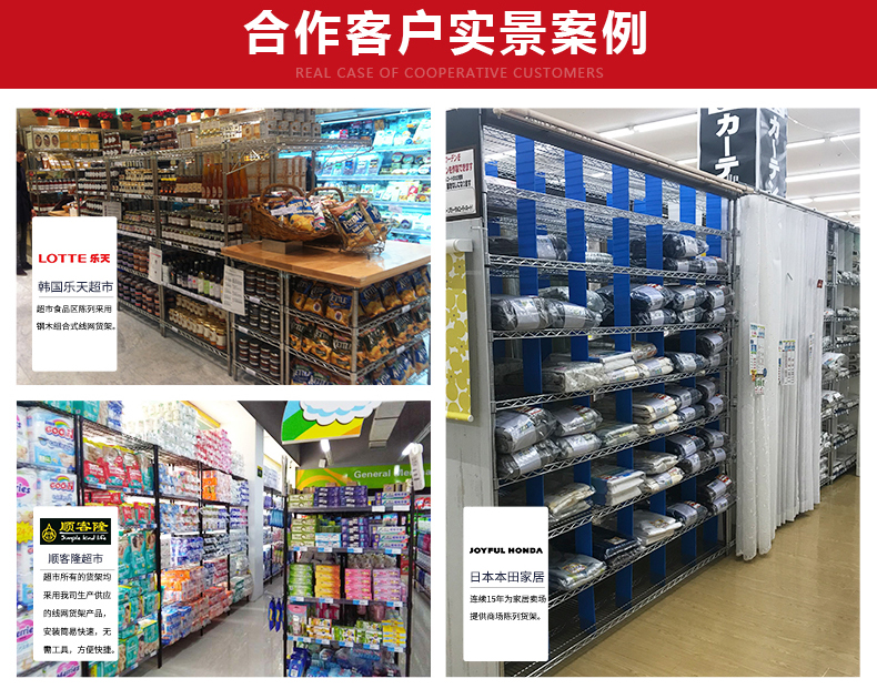 商超货架案例
