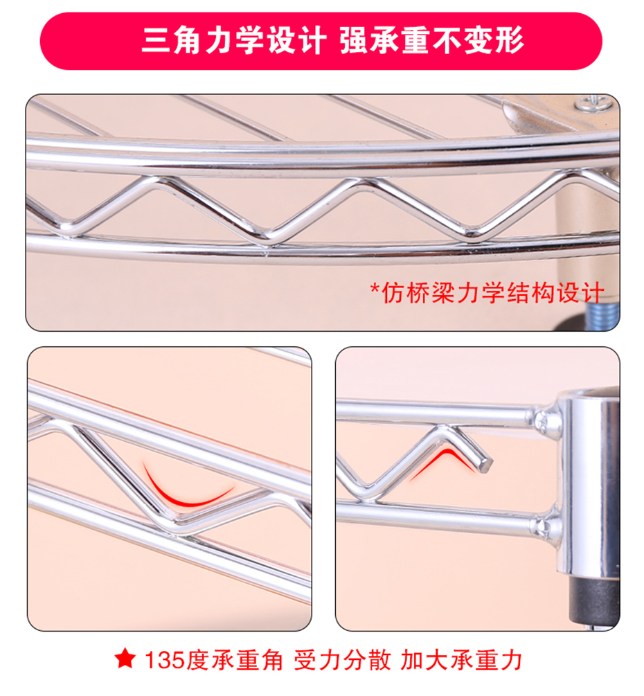 四层金属台面转角层架