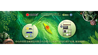 五月五端午节