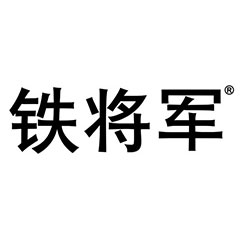 川井承接铁将军电子仓库和生产车间流水线储物方案