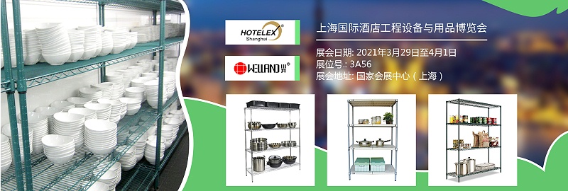 2021年上海国际酒店工程设备与用品博览会-川井