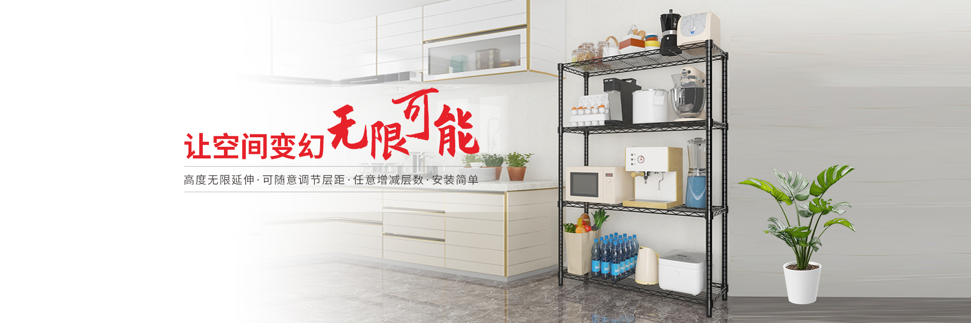 黑色线网货架官网